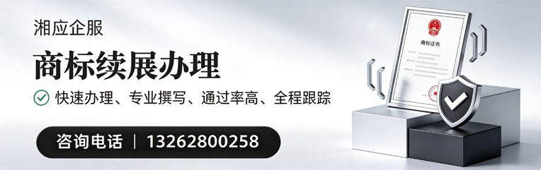 宁夏商标续展服务