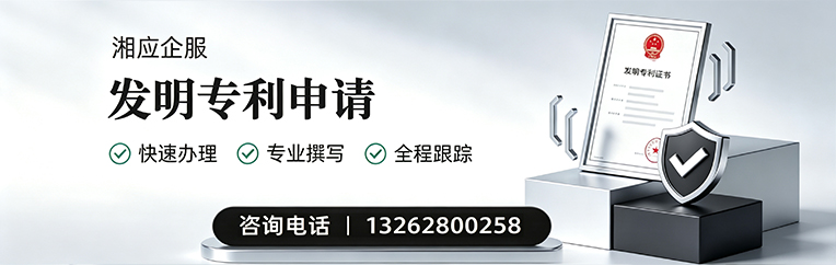 鞍山发明专利申请服务