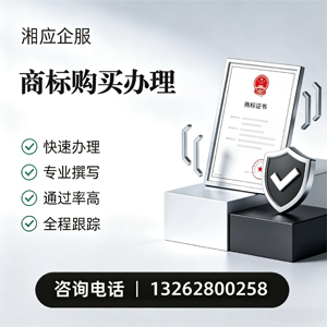 商标申请服务