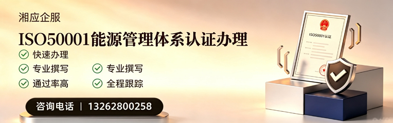 临汾ISO45001职业健康安全管理体系认证服务