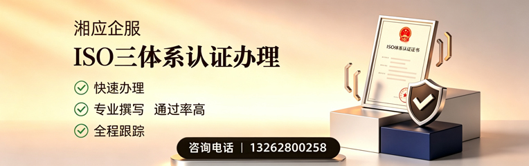 宁夏ISO三体系认证申请服务