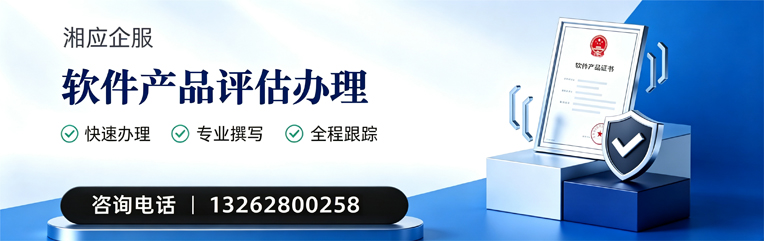 河南软件产品评估服务