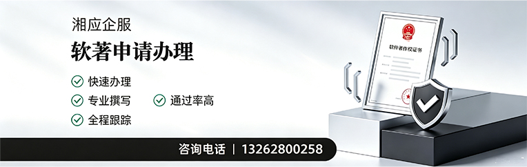 大同软件著作权登记申请服务