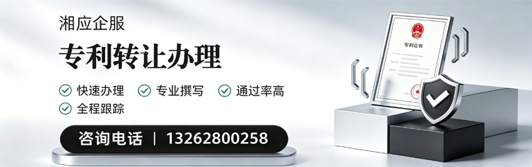 甘肃专利转让服务